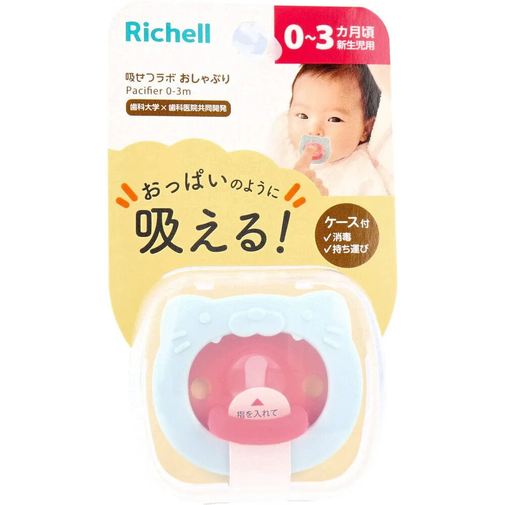 Richell - Susetsu Lab New Born Baby Silicone Pacifier with Storage Case